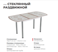 Раскладной